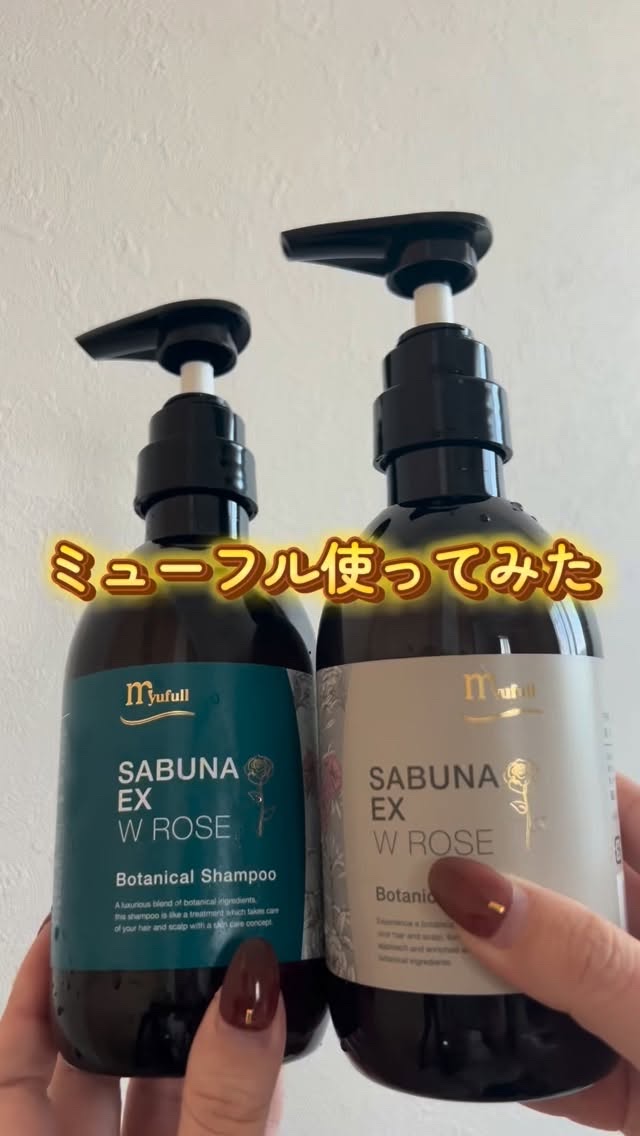 Myufullの新商品発表会で実際に体験して
家でもしっかり使ってみたよ🤍


・ミューフル スカルプエッセンスPN
・サブナ ダブルローズトリートメント

🌿サブナ ダブルローズトリートメントは
ダマスクバラ花水が100％ベースだから