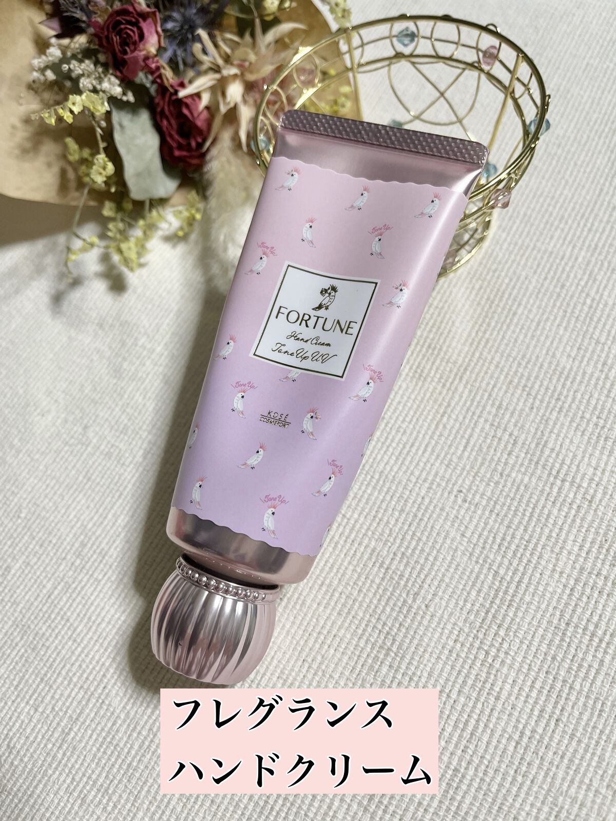 フレグランス トーンアップ ハンドクリーム/フォーチュン/ハンドクリームの動画クチコミ5つ目