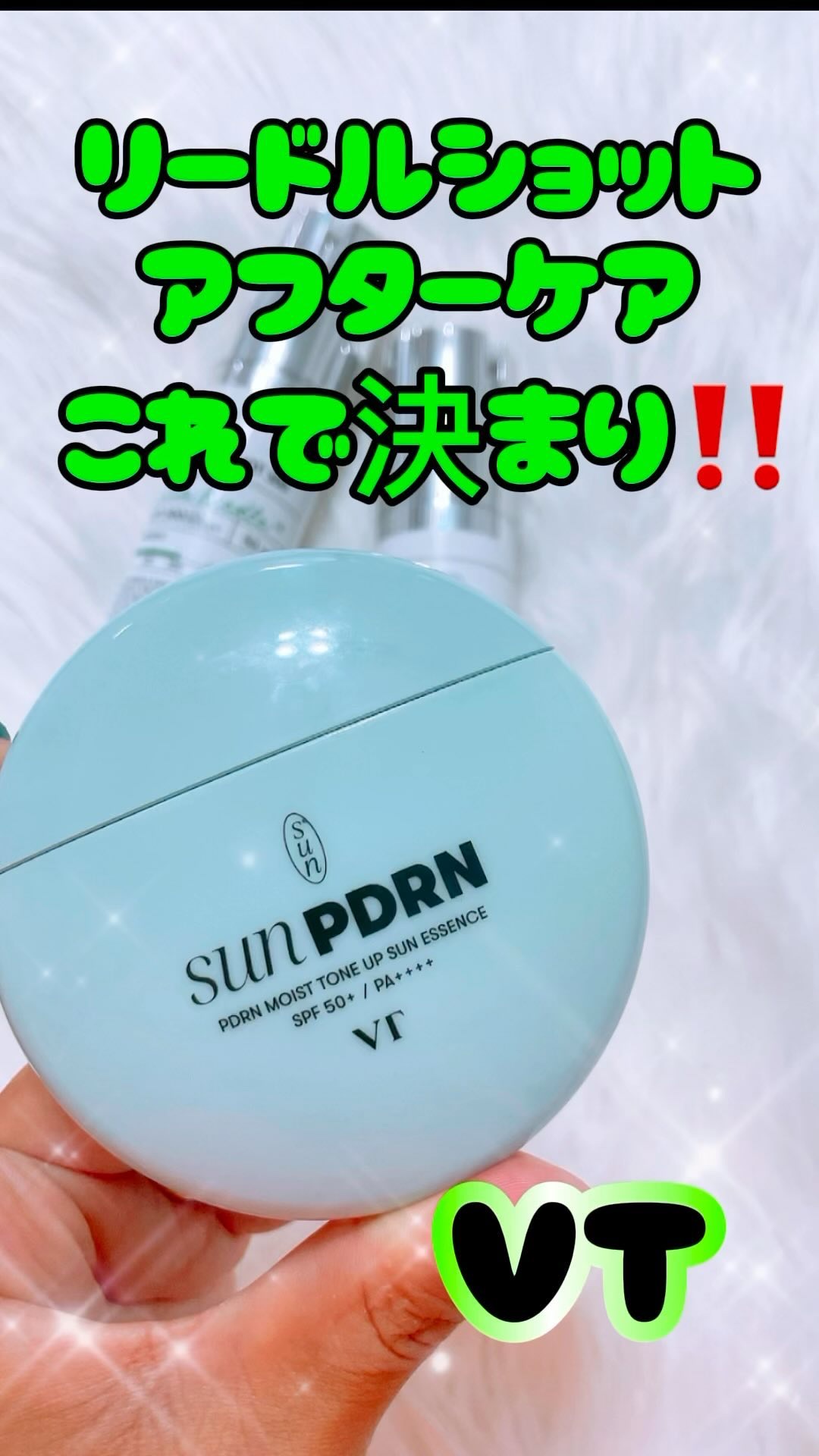 PDRN モイスト トーンアップ サン エッセンス/VT/日焼け止めローションの人気ショート動画