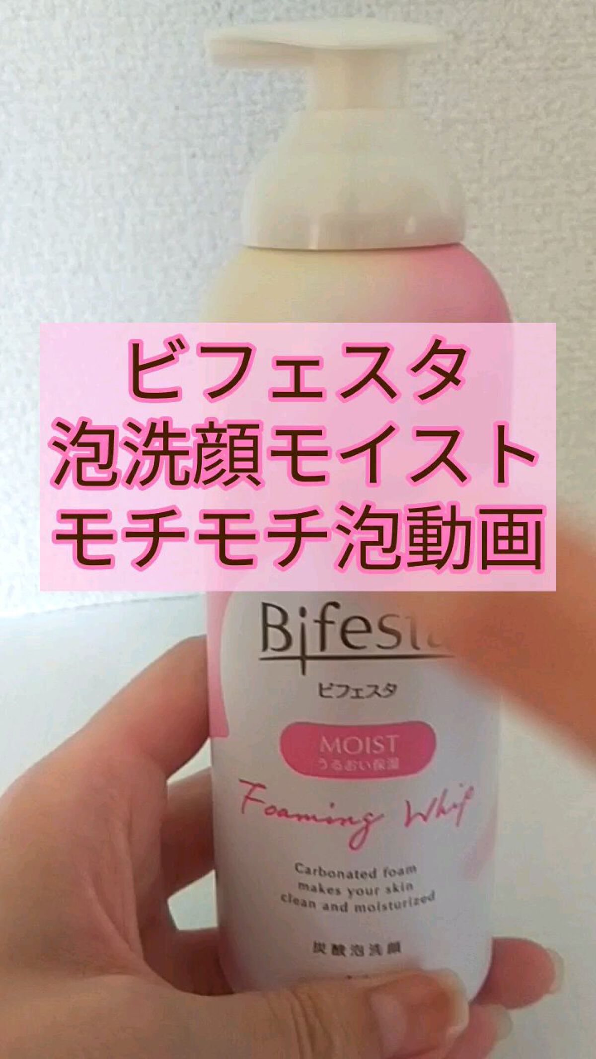高濃度炭酸10 000ppm 濃厚 ピンク炭酸フォームクレンジング 炭酸泡が瞬時にオイル状にとろけるメイク落とし 炭酸クレンジング