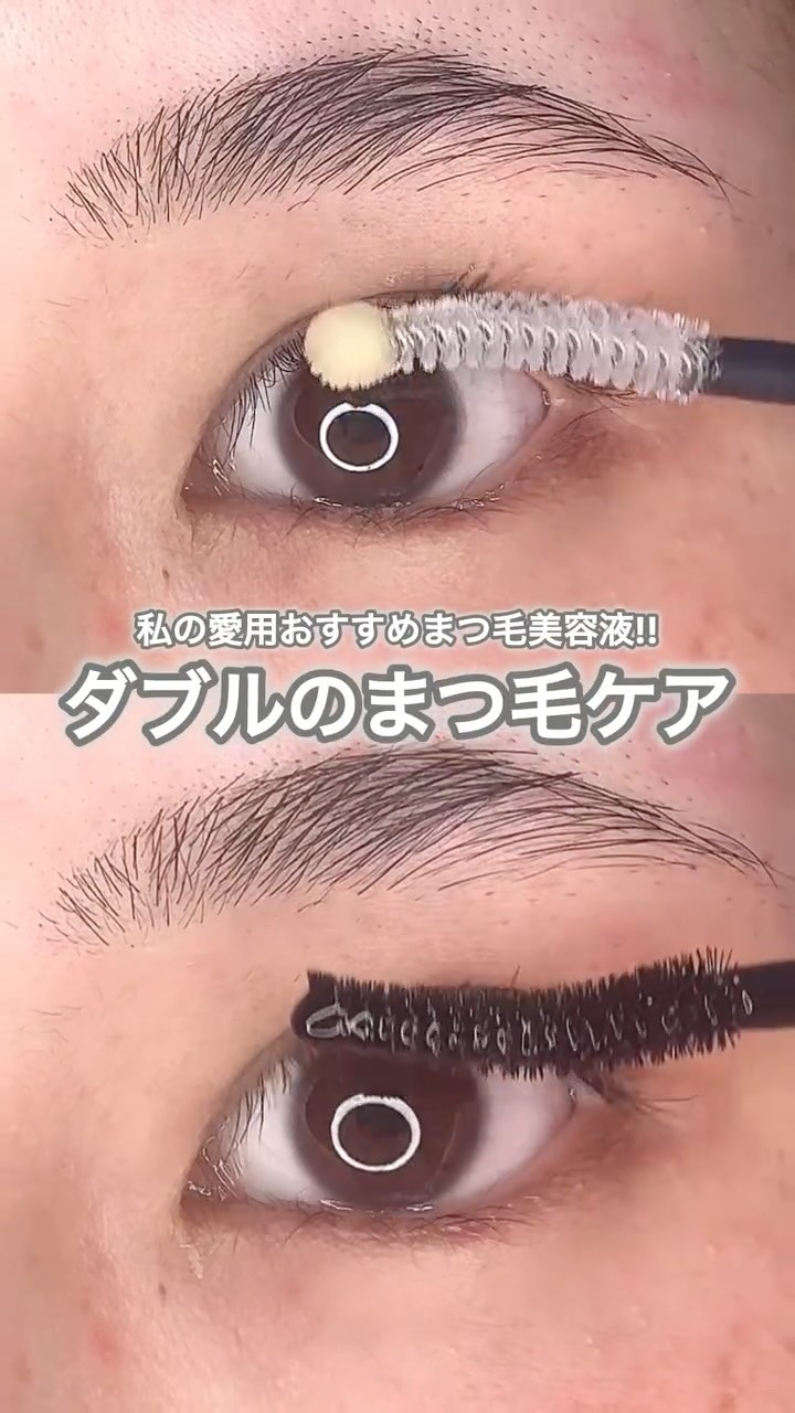 私の愛用おすすめまつ毛美容液紹介✨️
●エイペアイラッシュエッセンシャル
朝、夜に使えるまつ毛美容液で透明なテクスチャー！
根元から強く、ハリやコシのあるまつ毛へ🤍
まつ毛に密着しやすいCカールブラシだから下まつげも塗りやすい⭕️

●エ
