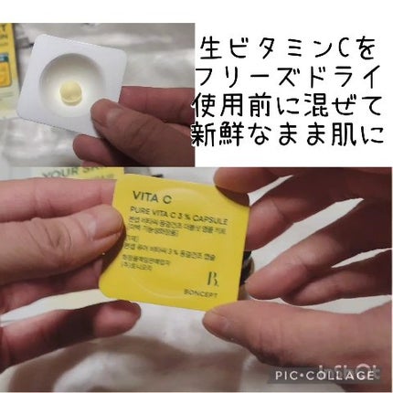 ビタC凍結乾燥ダブルショットアンプルキット/BONCEPT/美容液を使ったクチコミ(2枚目)