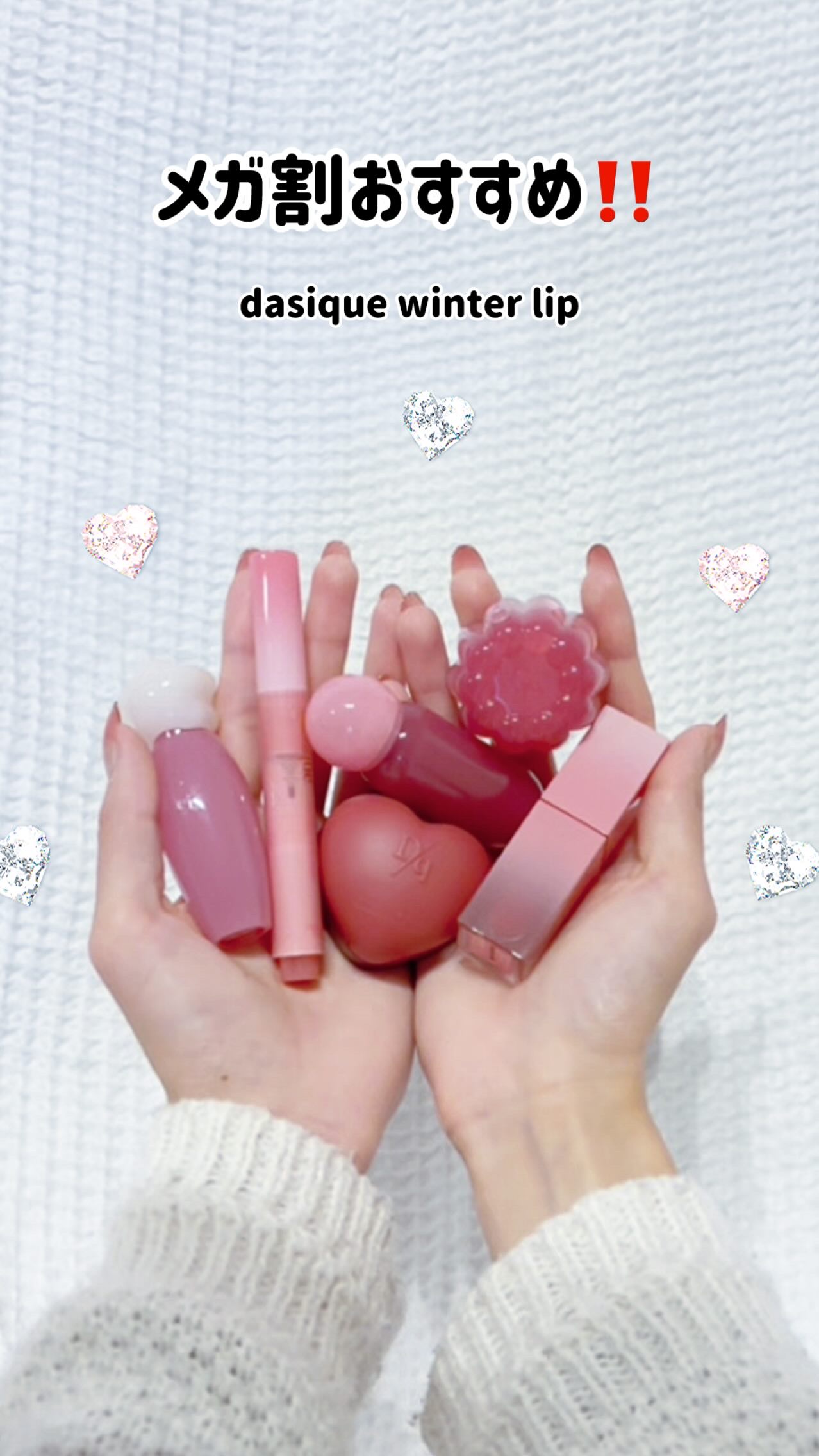 スフレカラーポット/dasique/口紅の動画クチコミ4つ目