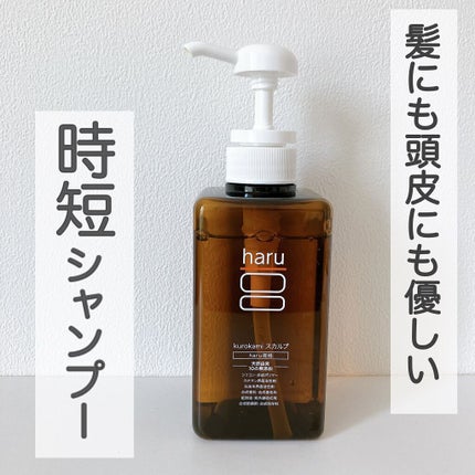 kurokamiスカルプ/haru/市販シャンプーの人気ショート動画