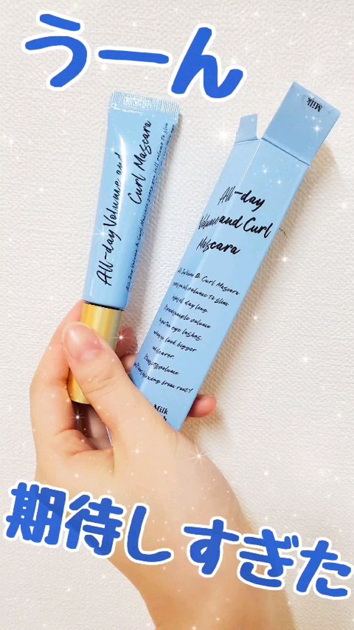 オールデイ ボリュームアンドカールマスカラ/Milk Touch/マスカラの人気ショート動画