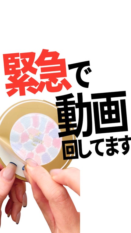 ラ プードル オートニュアンス/Elégance/プレストパウダーの人気ショート動画