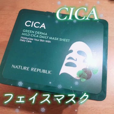 グリーンダーマCICAデイリーシートマスク のレビュー動画