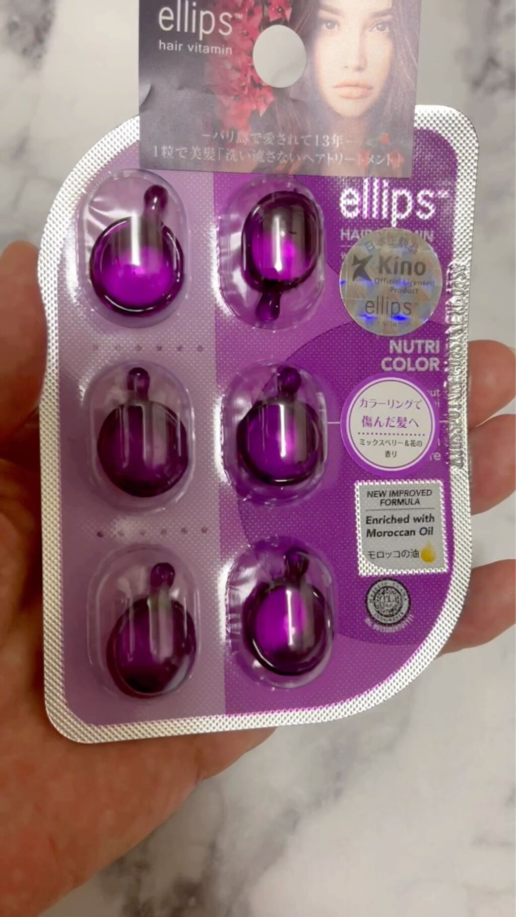 ヘアーオイル【ニュートリカラー】/ellips/ヘアオイルを使ったクチコミ（2枚目）