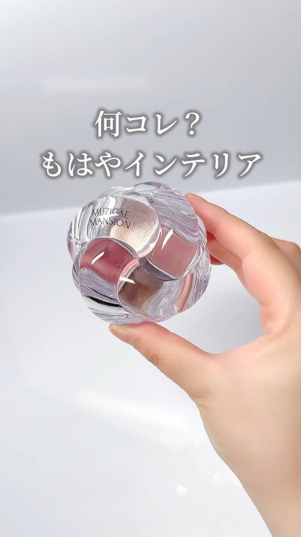 ツイストポットアイパレット/MUZIGAE MANSION/アイシャドウパレットの人気ショート動画