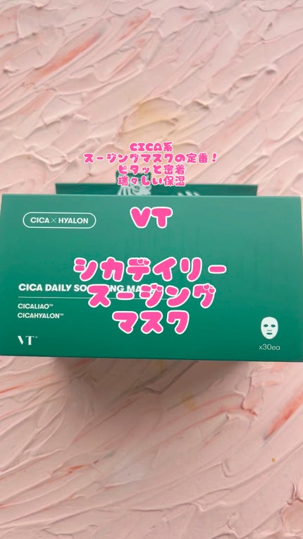 CICA デイリースージングマスク/VT/シートマスク・パックの人気ショート動画