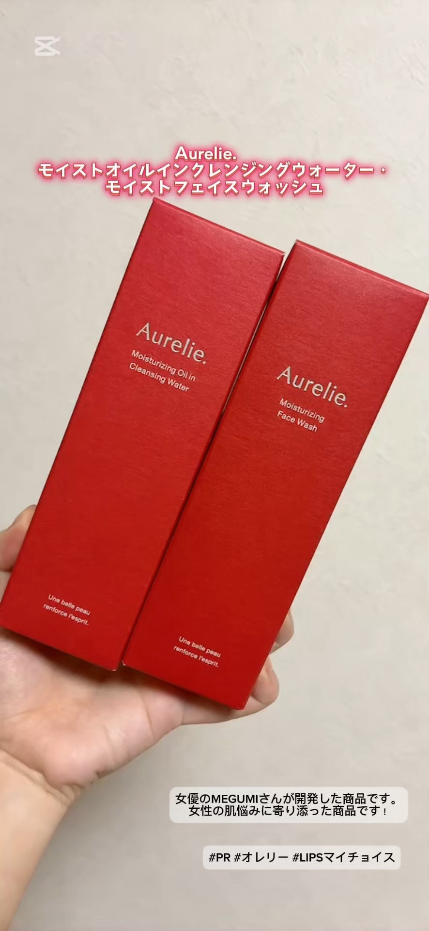 オレリー　モイストフェイスウォッシュ/Aurelie./洗顔フォームを使ったクチコミ（1枚目）