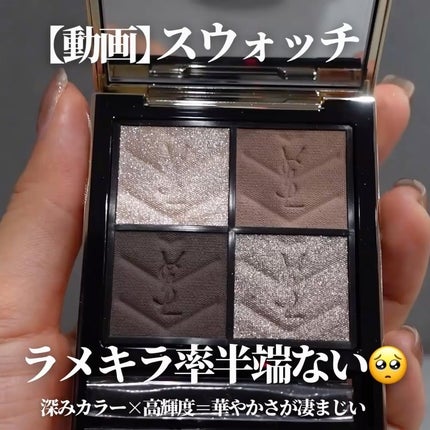 クチュール ミニ クラッチ/YVES SAINT LAURENT BEAUTE/アイシャドウパレットを使ったクチコミ(3枚目)