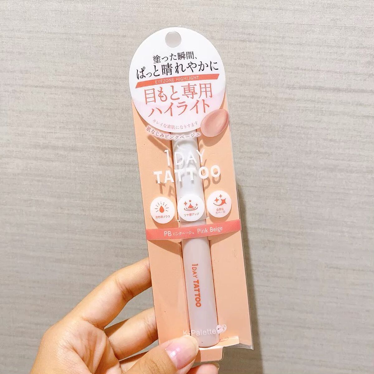 アイゾーンハイライト/K-パレット/リキッドハイライトの動画クチコミ1つ目