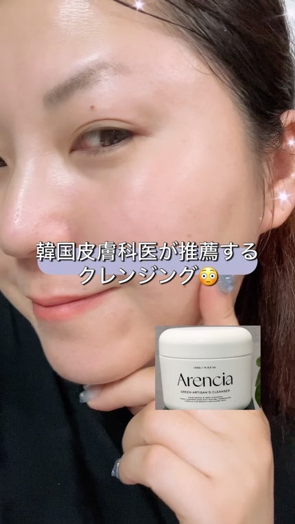 プレミアムもちソープ「グリーンアルティザン」/アレンシア/その他洗顔料の人気ショート動画