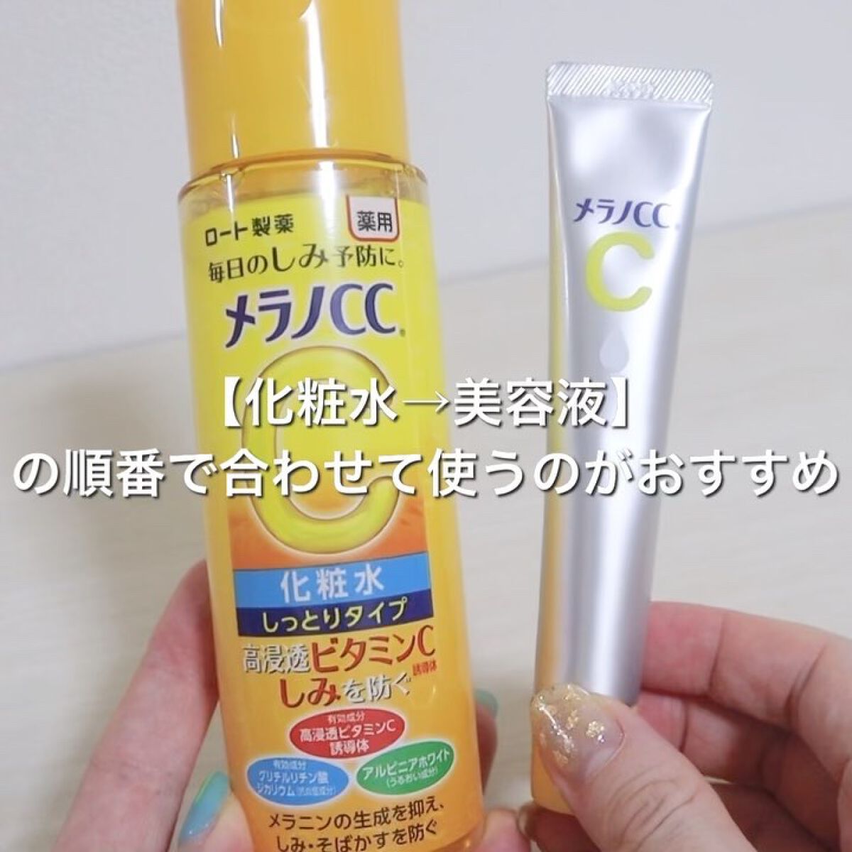 薬用 しみ 集中対策 美容液/メラノCC/美容液を使ったクチコミ（3枚目）