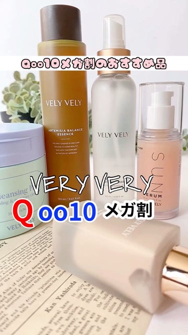 ヨモギバランスエッセンス/VELY VELY/美容液の人気ショート動画