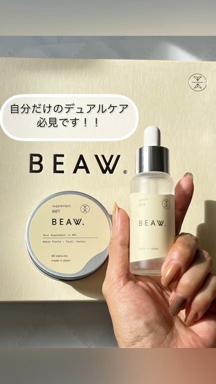 スターターBOX/BEAW./スキンケアキットを使ったクチコミ(1枚目)