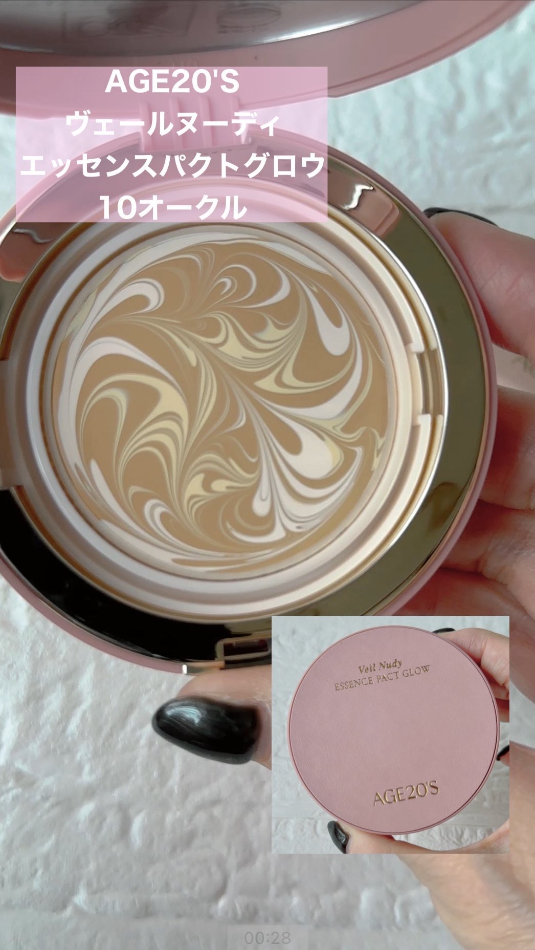 ヴェールヌーディ エッセンスパクトグロウ/AGE20’s/クリーム・エマルジョンファンデーションの人気ショート動画