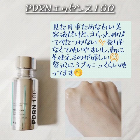 プロCICAリードルショット100/VT/ブースター・導入液を使ったクチコミ（3枚目）