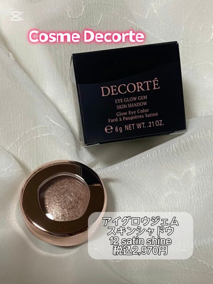 アイグロウジェム スキンシャドウ/DECORTÉ/ジェル・クリームアイシャドウの人気ショート動画