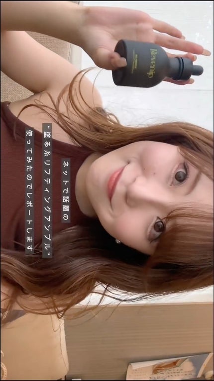 リマージ糸リフティングアンプル/REVENIP/美容液の人気ショート動画