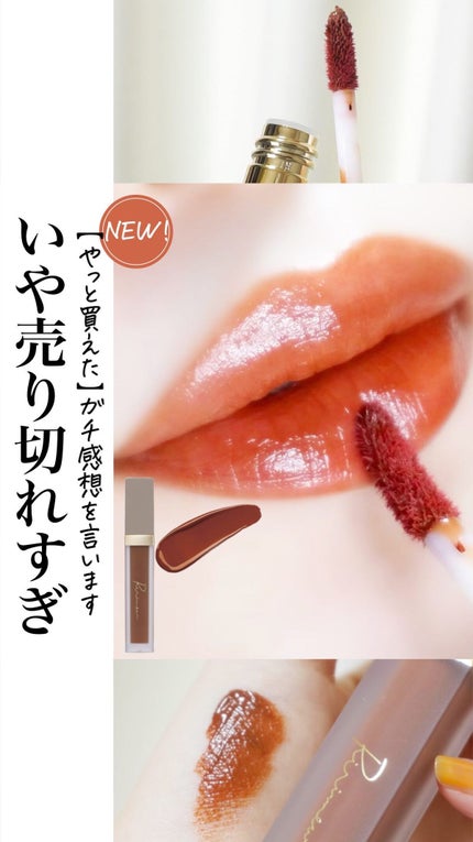 センシュアルフィックスティント/Ririmew/リップティントの人気ショート動画