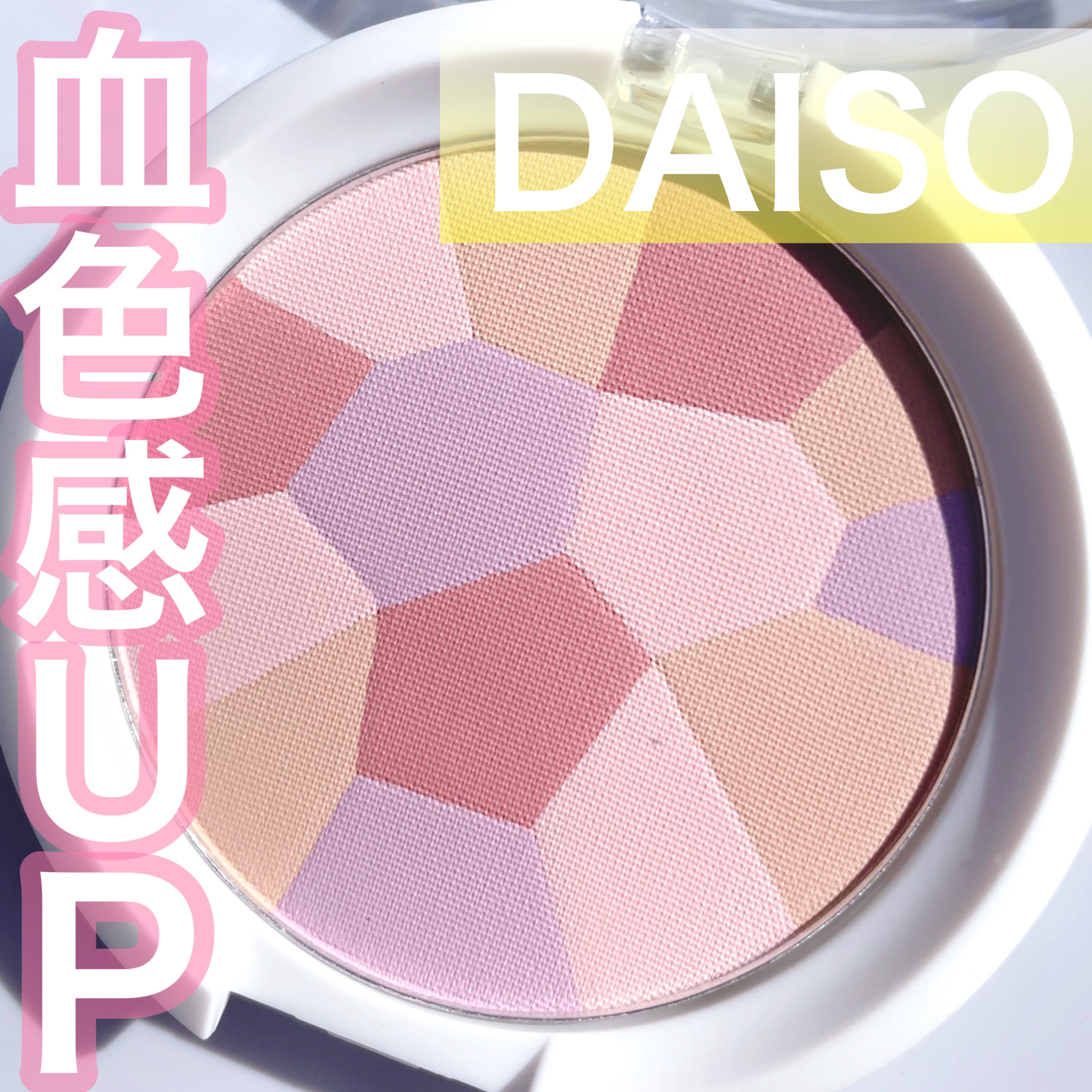 UR GLAM　MARBLE FACE POWDER/U R GLAM/プレストパウダーの動画クチコミ2つ目