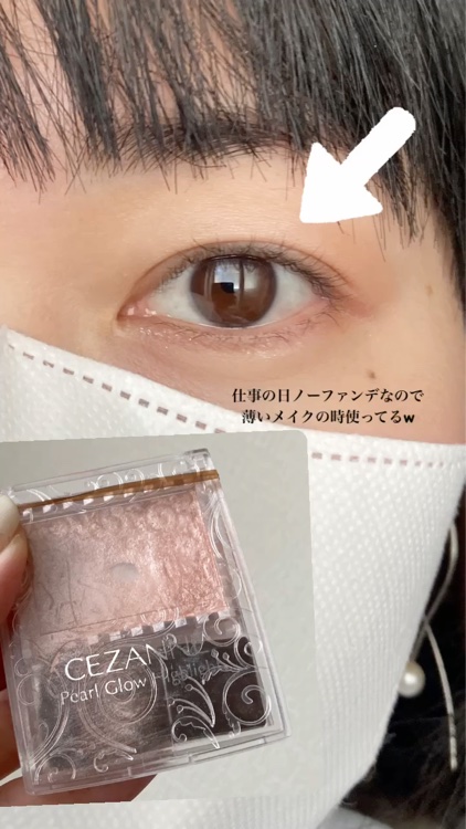 パールグロウハイライト/CEZANNE/パウダーハイライトを使ったクチコミ（3枚目）