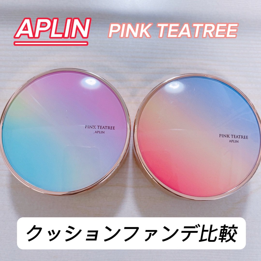 ピンクティーツリーカバーアップグロウクッション/APLIN/クッションファンデーションの人気ショート動画