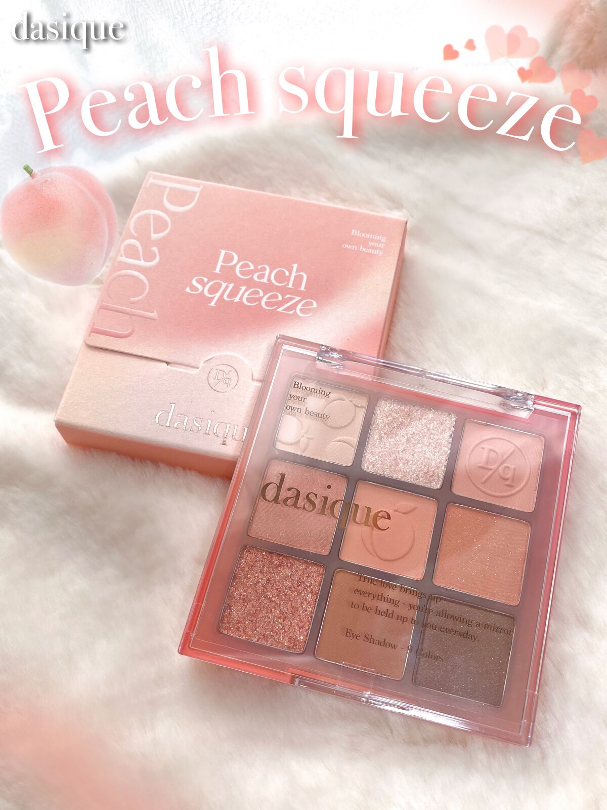 シャドウパレット/dasique/アイシャドウパレットを使ったクチコミ（1枚目）