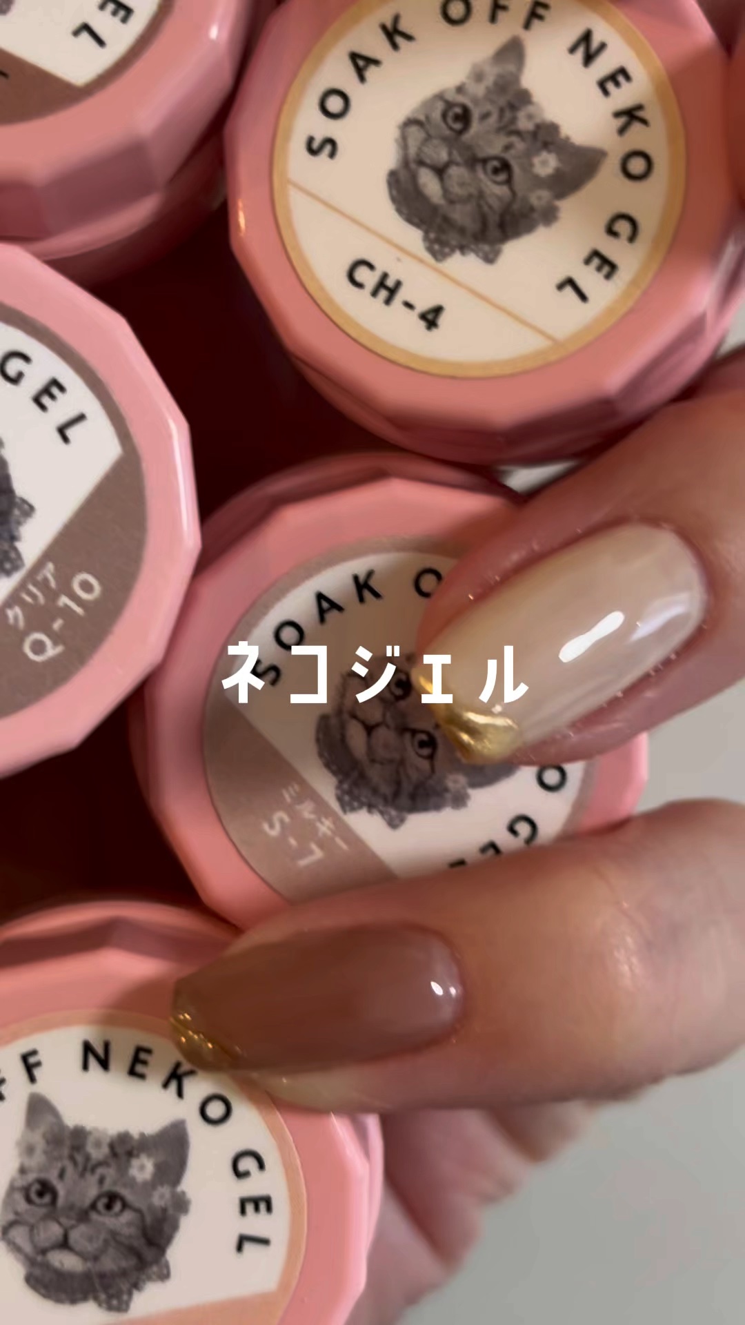 ネコジェル トップジェル/ネオコレクション/ジェルネイルを使ったクチコミ（1枚目）