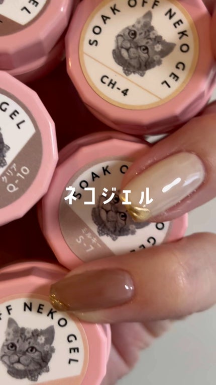ピールオフベースジェル/ネオコレクション/ジェルネイルの人気ショート動画