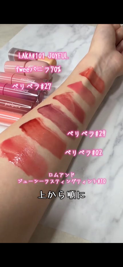 ペリペラ インク ムード グロイ ティント/PERIPERA/リップティントの人気ショート動画
