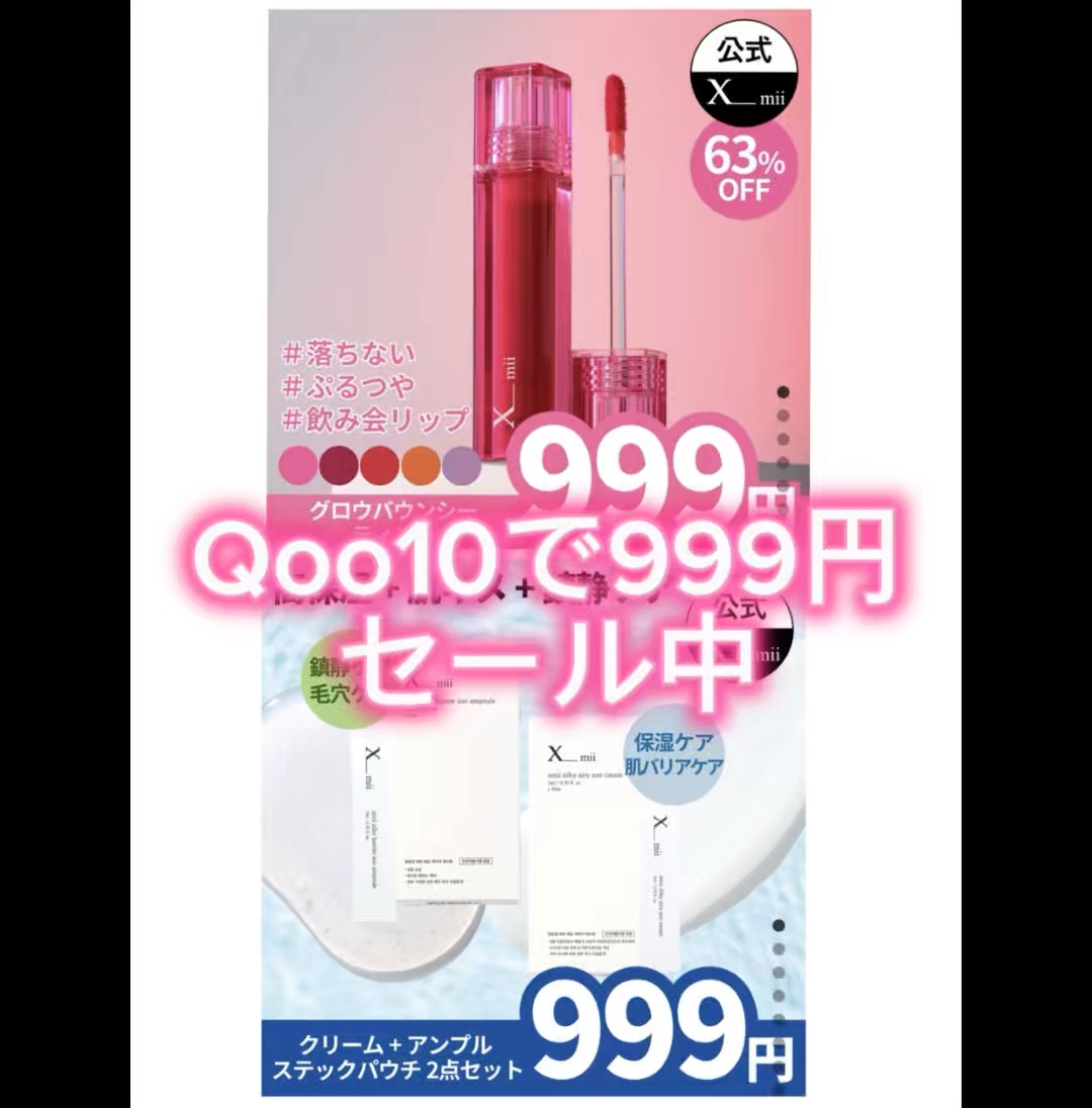 シルキーバリアースーアンプルスティックパウチ/xmii/美容液の動画クチコミ5つ目