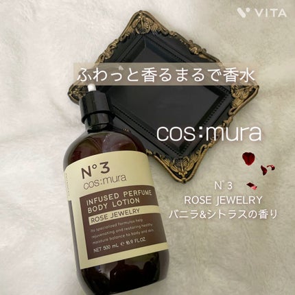 インフューズドパフュームボディローション/cos:mura/ボディローションの人気ショート動画