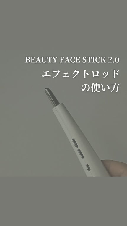 試してみた】Beauty Face Stick 2.0 STELLA BEAUTEのリアルな 試してみた】Beauty Face Stick 2.0 STELLA BEAUTEのリアルな