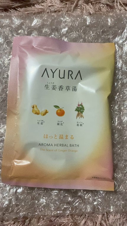 生姜香草湯α/AYURA/生薬系入浴剤の人気ショート動画