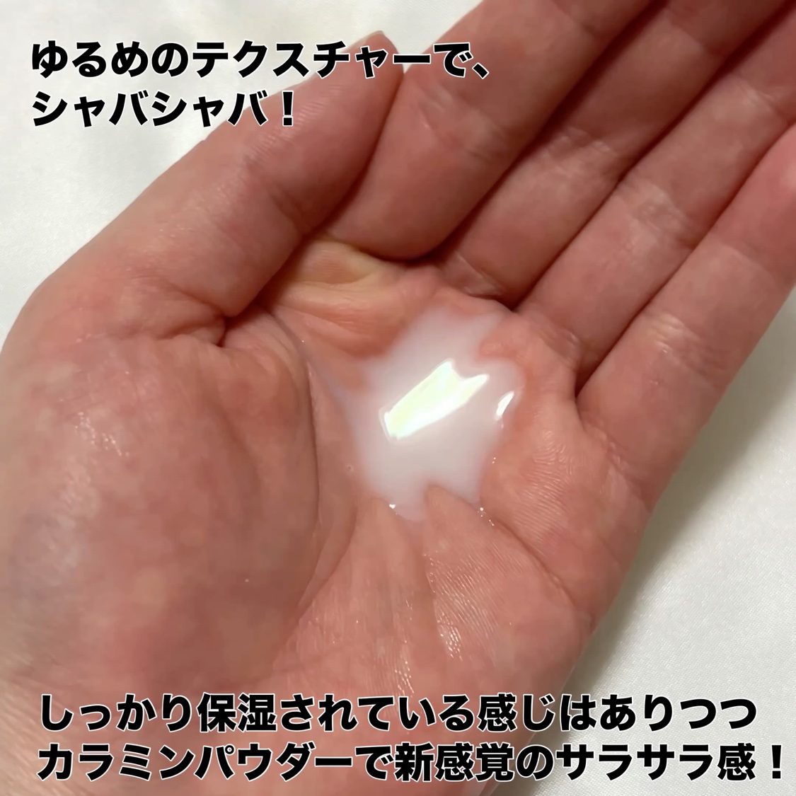 カラミー カラミンノーセバムジェル/Calamee/フェイスクリームを使ったクチコミ（3枚目）