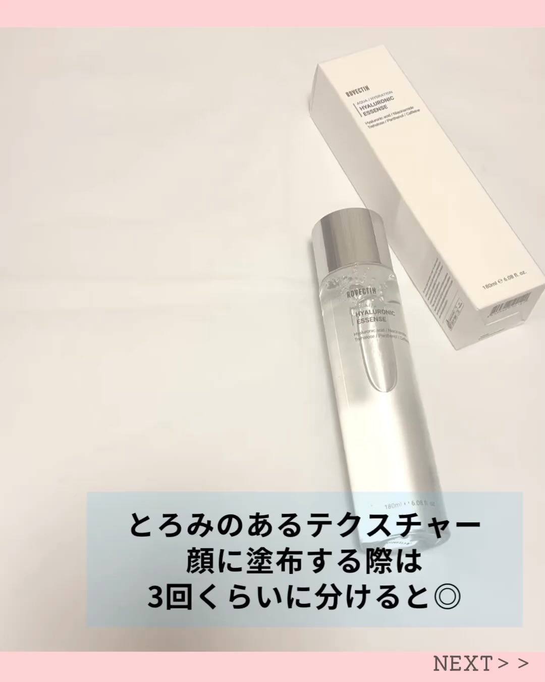 アクアヒアルロニックエッセンス/ロベクチン/化粧水を使ったクチコミ（3枚目）