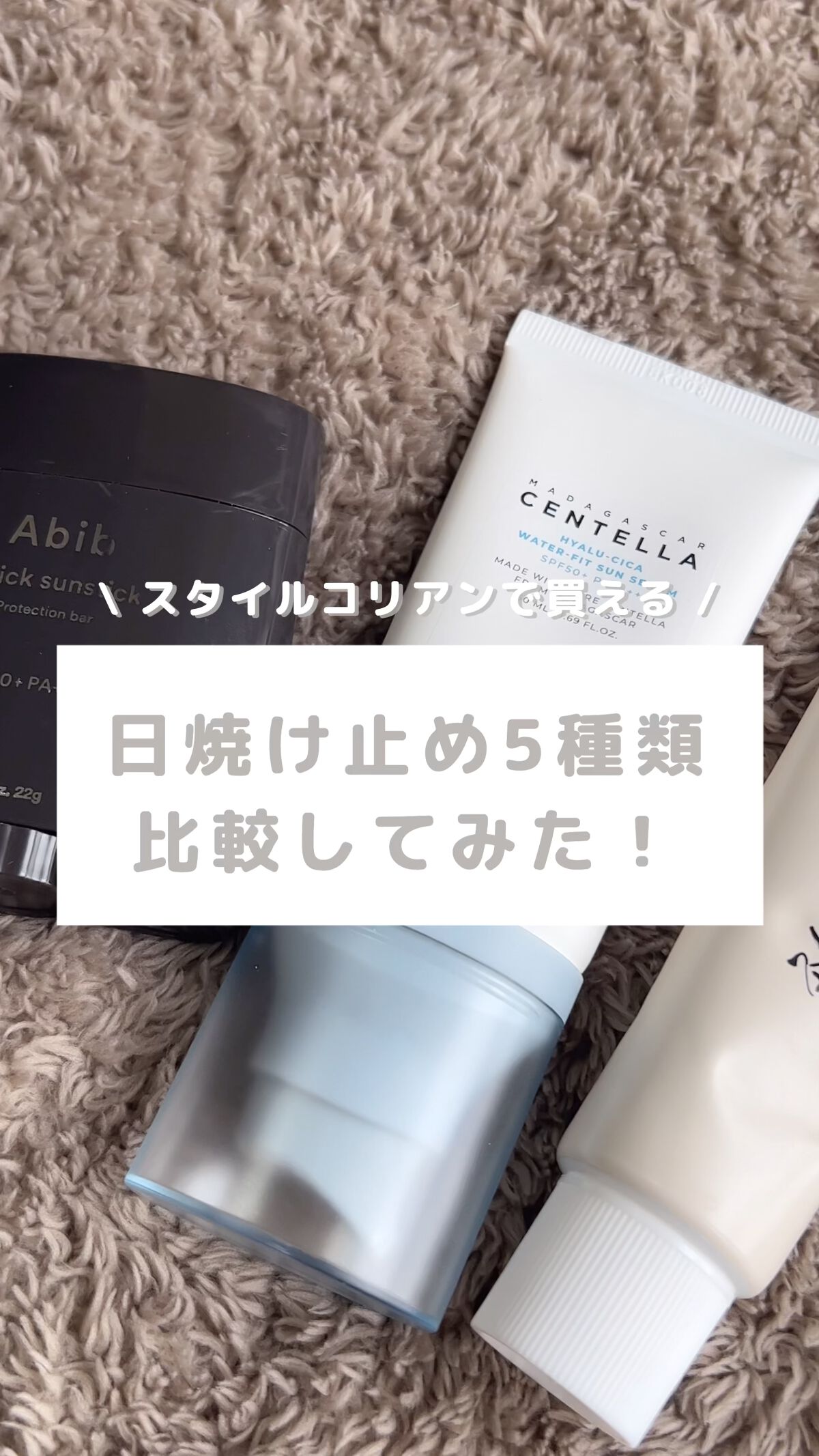 トーンアップ サンスティック シルキーバー/Abib /日焼け止め・UVケアを使ったクチコミ（1枚目）