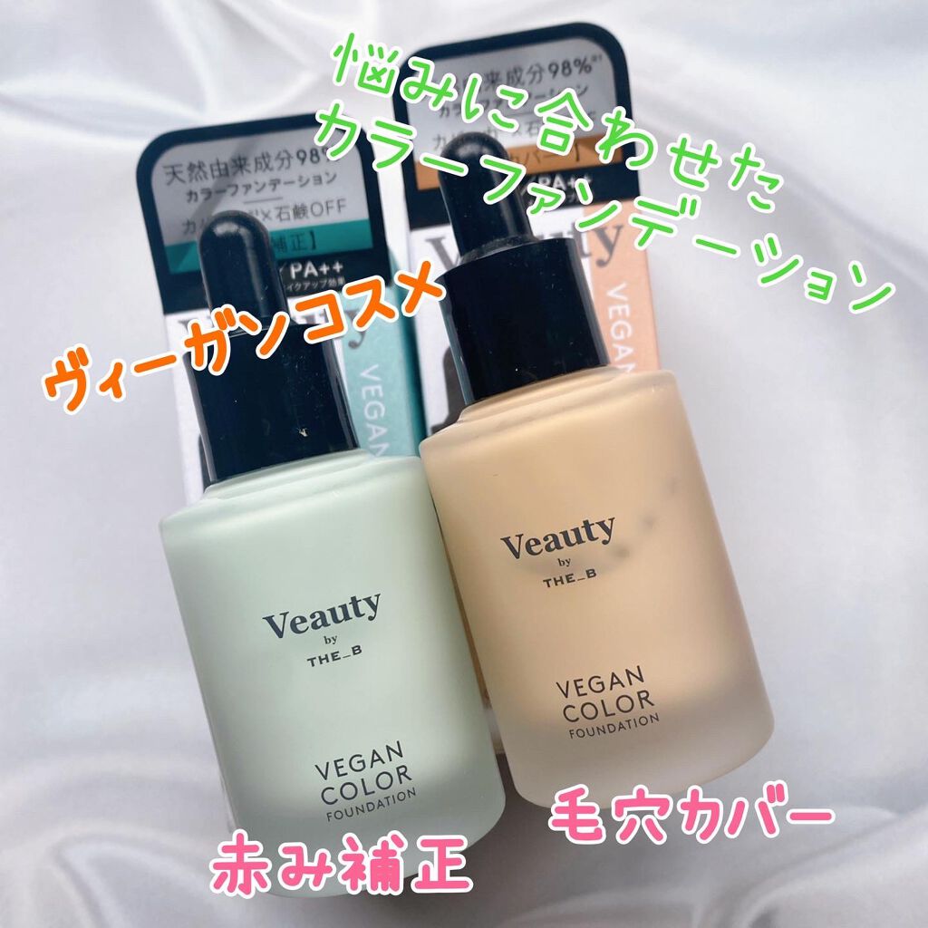 ヴィーガン カラーファンデーション/Veauty by THE_B/リキッドファンデーションの動画クチコミ3つ目