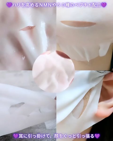 9番 NMNバイオリフトラッピングマスク/numbuzin/シートマスク・パックを使ったクチコミ（3枚目）