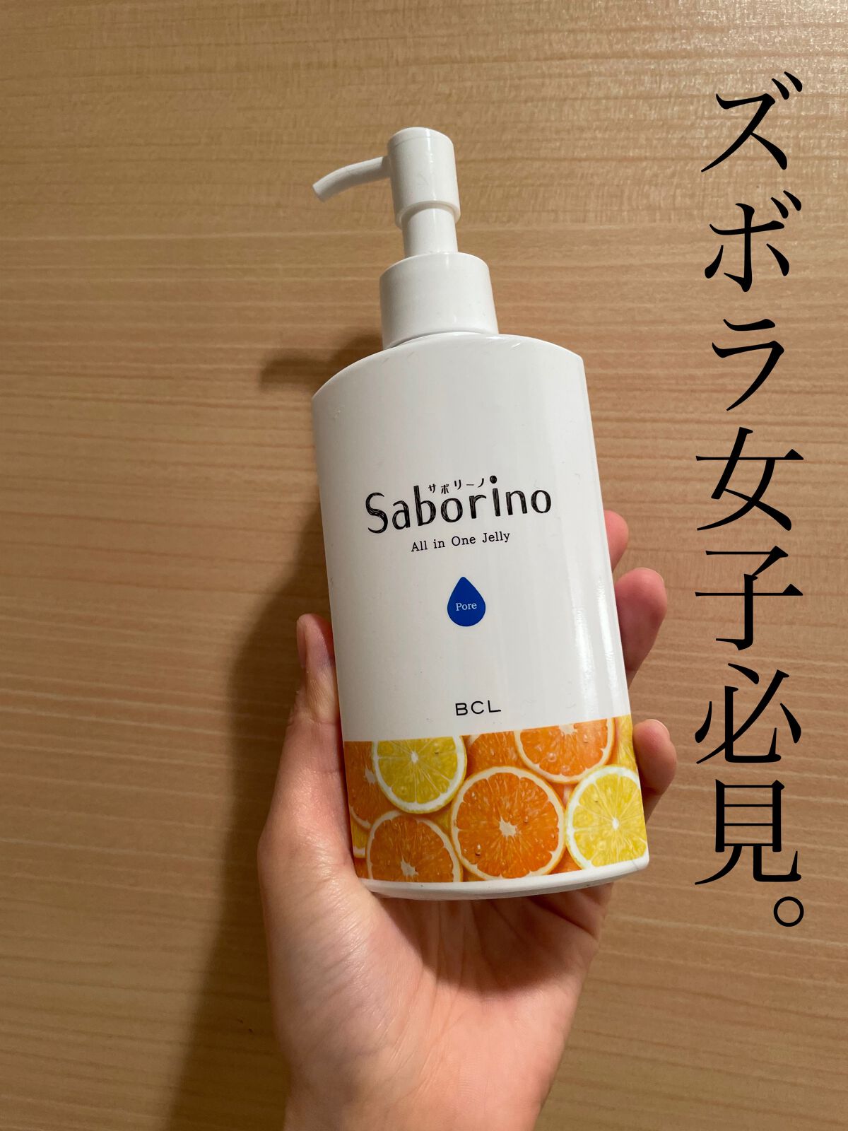 おはようるおいジュレ FO/サボリーノ/オールインワン化粧品を使ったクチコミ（1枚目）