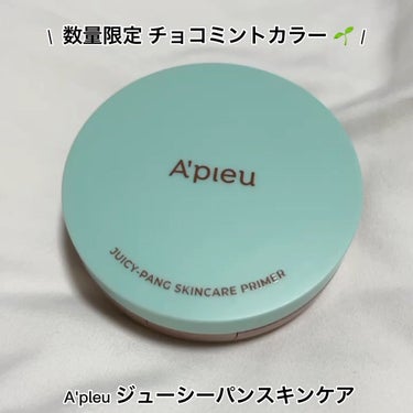 ジューシーパン スキンケアプライマー/A’pieu/化粧下地を使ったクチコミ（1枚目）