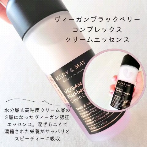 ヴィーガンブラックベリー コンプレックスクリームエッセンス/MARY&MAY/化粧水を使ったクチコミ（3枚目）