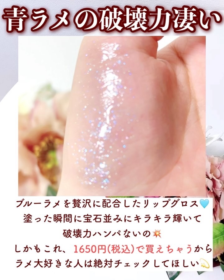 つやぷるリップR/b idol/口紅を使ったクチコミ（2枚目）