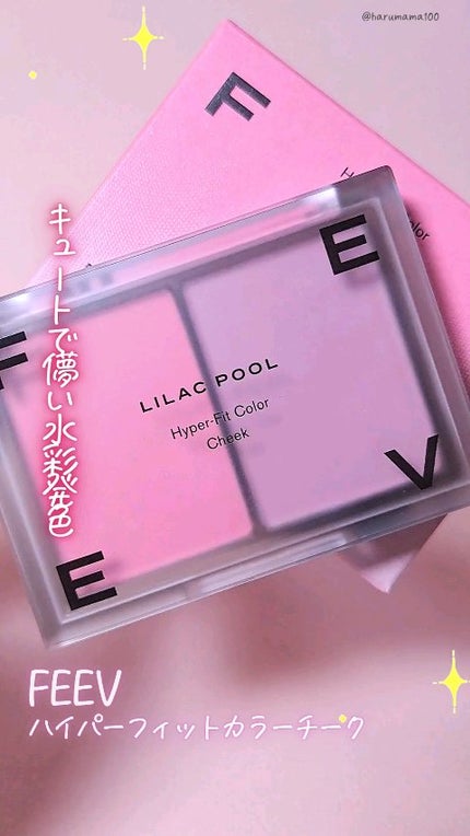 ハイパーフィットカラーチーク/FEEV/ジェル・クリームチークの人気ショート動画