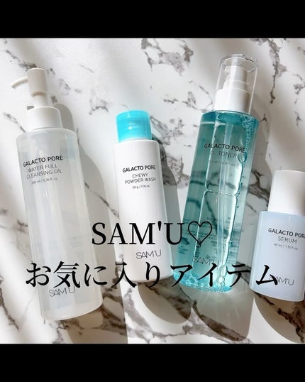 サミュ ガラクトポア ウォーターフル クレンジングオイル/SAM'U/オイルクレンジングの人気ショート動画