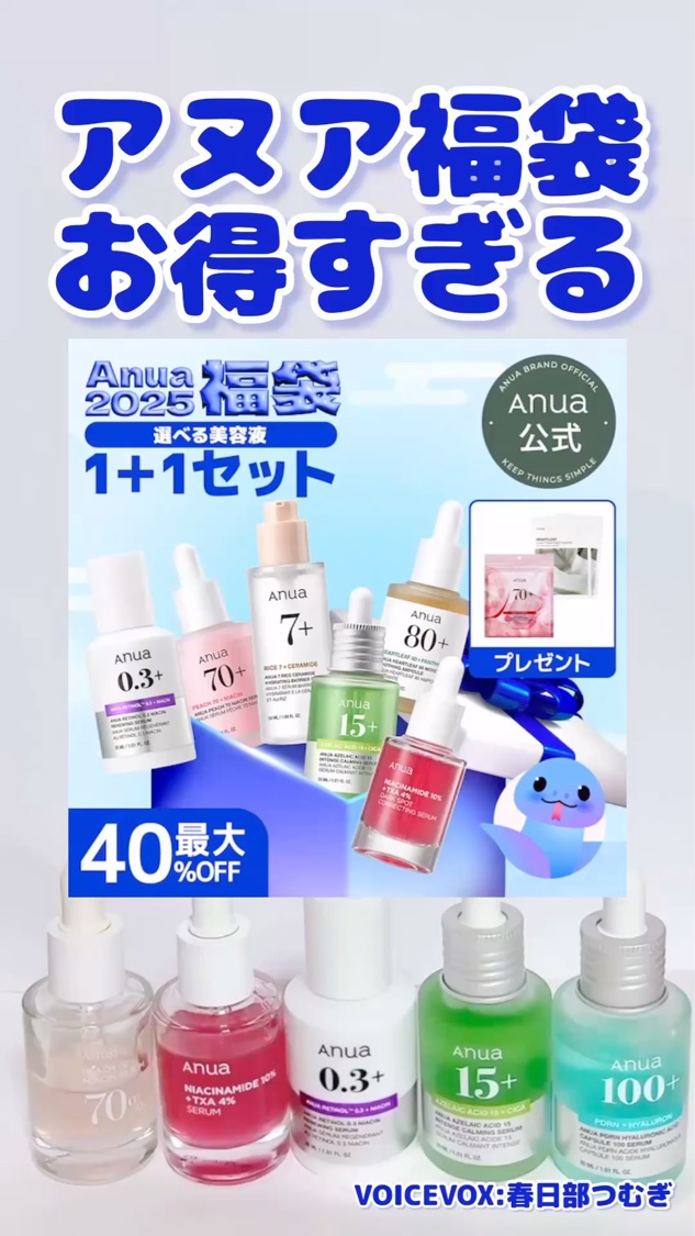 レチノール0.3 ナイアシンリニューイングセラム/Anua/美容液を使ったクチコミ（1枚目）