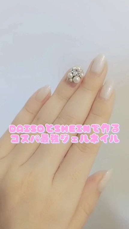 ジェルネイル(ライト対応)/セリア/ジェルネイルの人気ショート動画